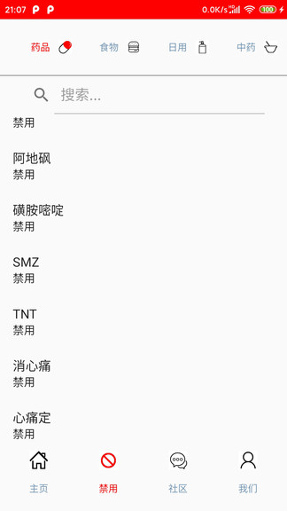 蠶豆病寶貝 v1.2.3 安卓版 2
