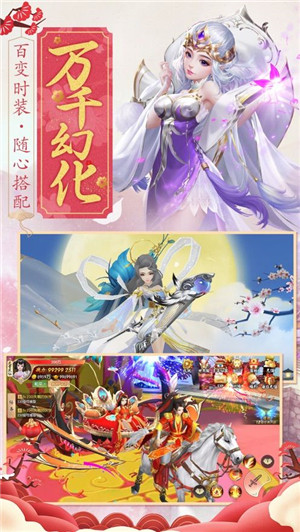 修靈封仙記游戲 v1.0 安卓版 0