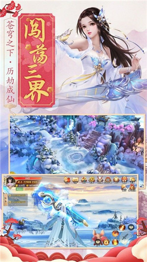 修靈封仙記游戲 v1.0 安卓版 3
