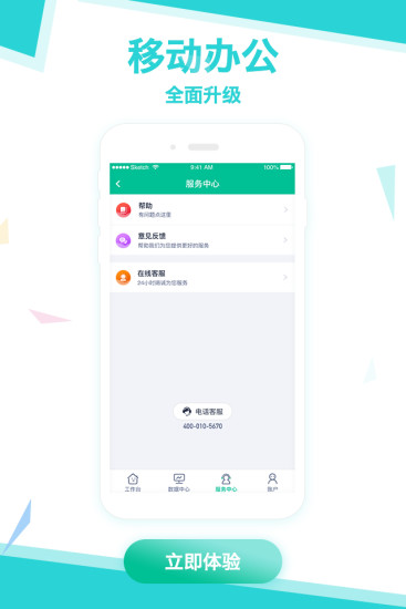 拓展助手新版本 v3.4.8 安卓版 2