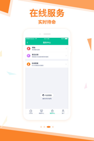 拓展助手新版本 v3.4.8 安卓版 3