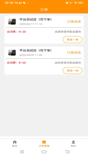 小蜜蜂外賣安卓版軟件下載