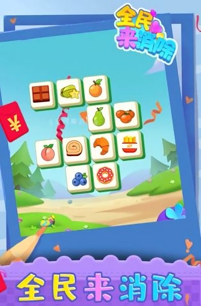 王者來猜歌紅包版 v1.001安卓版 0