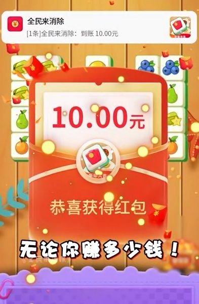 王者來猜歌紅包版 v1.001安卓版 1