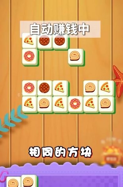 全民來消除游戲下載 全民來消除紅包版下載