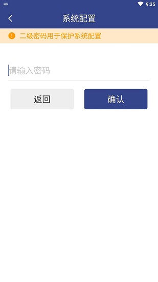 圓通速遞條碼威視系統(tǒng)手機(jī)版 v1.0.7 安卓版 0