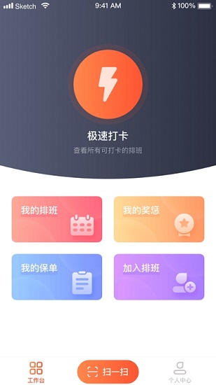 萬(wàn)才個(gè)人版最新版(藍(lán)勤通) v2.19.0 官方安卓版 0