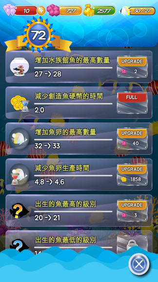 養(yǎng)魚(yú)迷你水族館 v1.3.6 安卓版 3