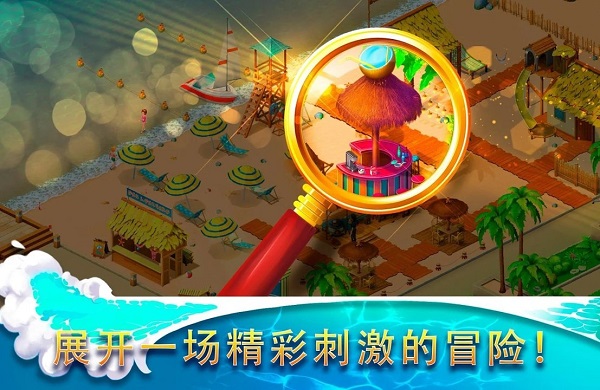 隱藏度假村冒險(xiǎn)灣手游 v0.9.35 安卓版 3