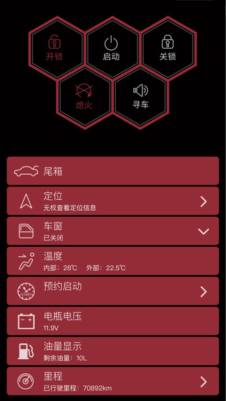 小忙牛控車免費版 v1.0 安卓版 3