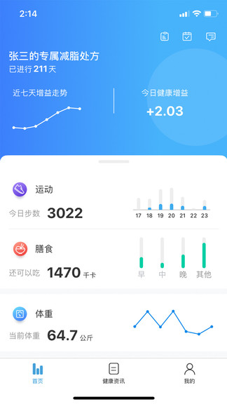 掌康手機(jī)版 v3.3.3 安卓版 0