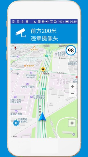 電子狗智能巡航車機(jī)版 v4.7 安卓版 1