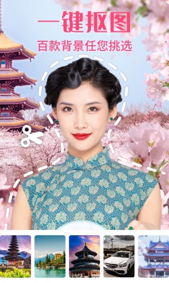 一鍵修圖大師摳圖免費版 v3.2 安卓版 0