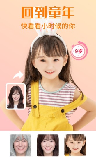 一鍵修圖大師摳圖免費版 v3.2 安卓版 3