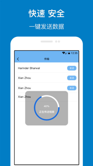 手機(jī)管家與克隆軟件