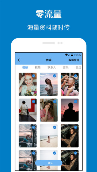 手機(jī)管家與克隆app v1.3.0 安卓最新版 2