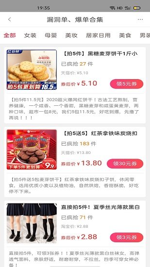 淘優(yōu)多官方版 v7.8.11 安卓版 0