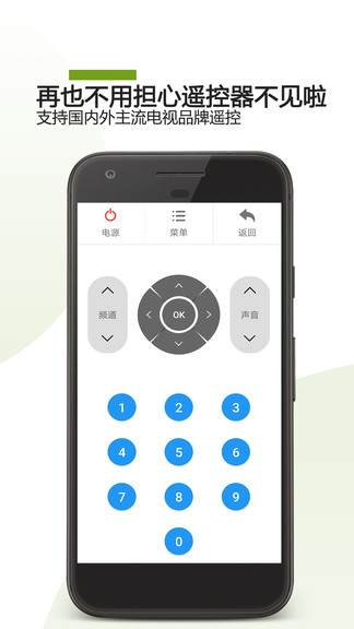 手機(jī)電視遙控器app v24.06.19 安卓版 2