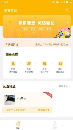 唐小押賣手機(jī) v2.4.6 安卓版 0