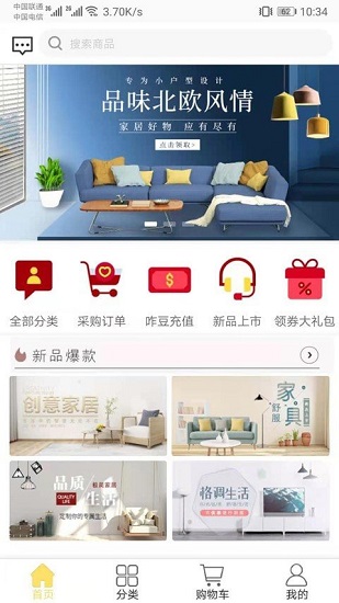良木輕作全屋定制 v2.1.0 安卓版 0