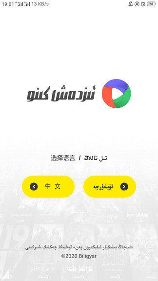 izdax維語(yǔ)影視tv版 v3.0.1 安卓版 0