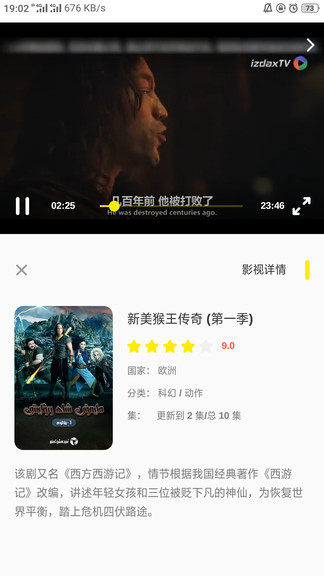 izdax維語(yǔ)影視tv版 v3.0.1 安卓版 3
