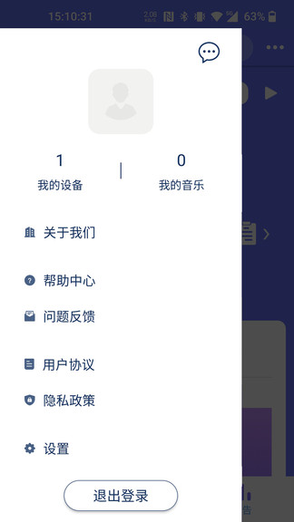 思音睡眠 v1.3.5 安卓版 3