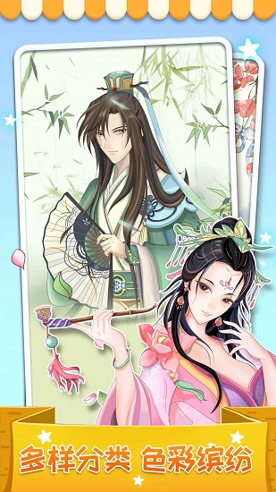 我最愛的色彩游戲 v1.2 安卓版 0