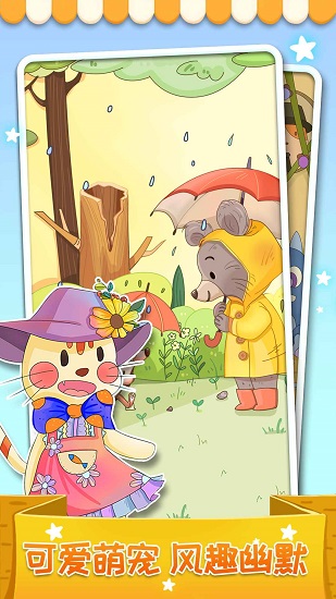 我最愛的色彩游戲 v1.2 安卓版 2