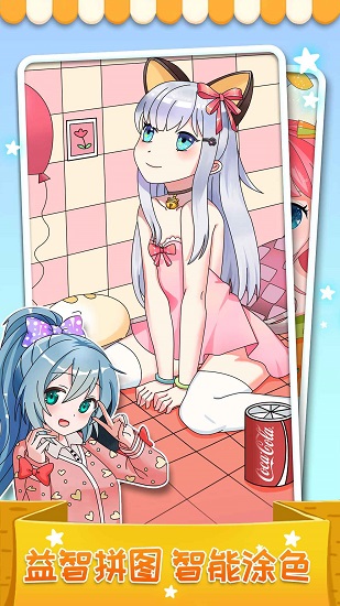 我最愛的色彩游戲 v1.2 安卓版 3