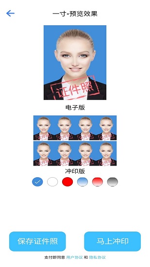 智能證件照助手app下載