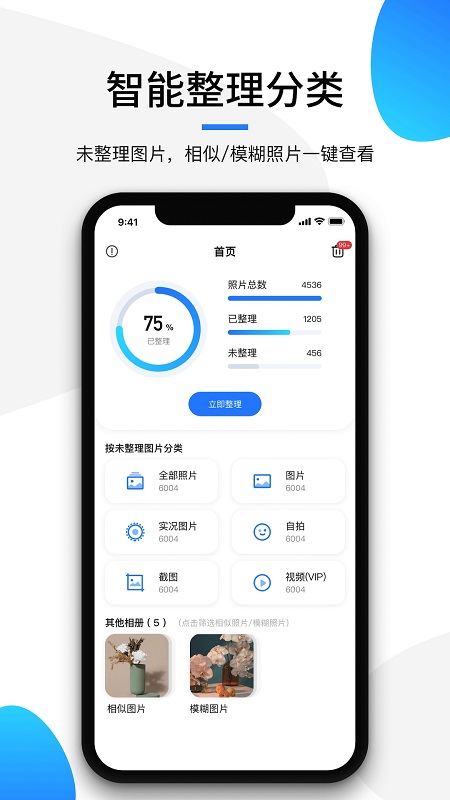 極簡相冊 v1.2.7 安卓版 2