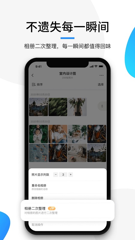 極簡相冊 v1.2.7 安卓版 3