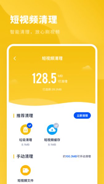 清理大師快速下載安裝