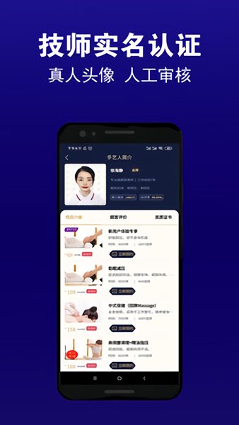 你累了么app