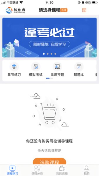 職培網(wǎng)安卓版軟件下載