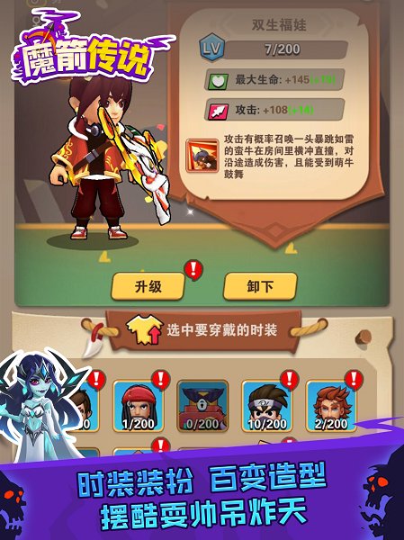 魔箭傳說(shuō)ios版