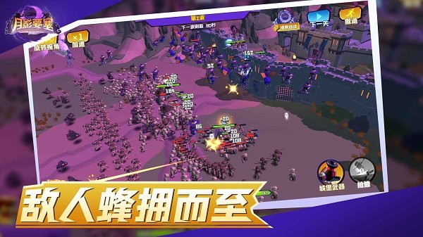 月影要塞游戲3