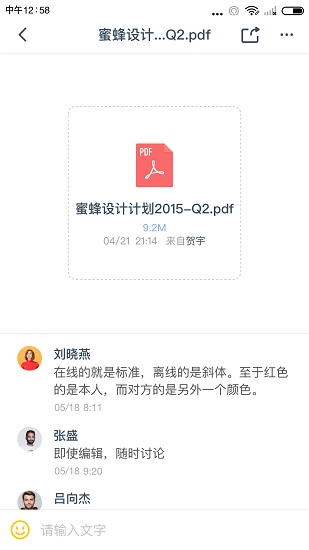 全時(shí)蜜蜂免費(fèi)版 v2.1.81801 安卓版 2