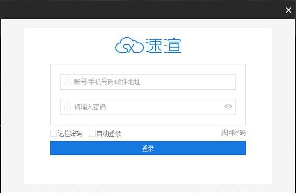 速渲軟件下載