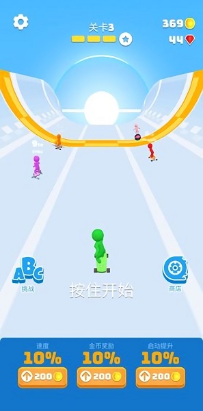 滑板我最酷手游 v1.7 安卓版 1