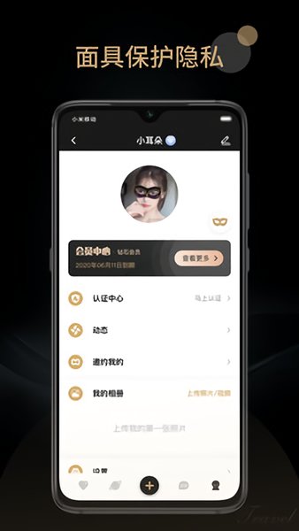 旅尤社交軟件(陌尤) v6.6.1 最新版 0