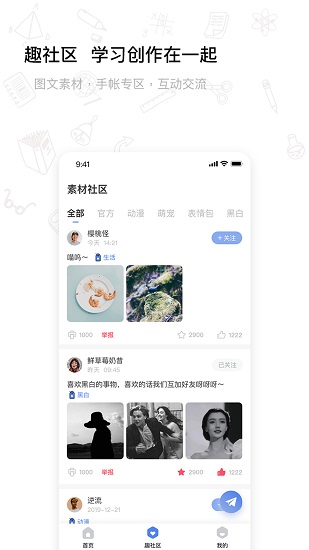 趣優(yōu)比打印機(jī) v1.1.3 安卓版 0