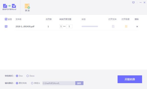極光pdf閱讀器 極光pdf下載