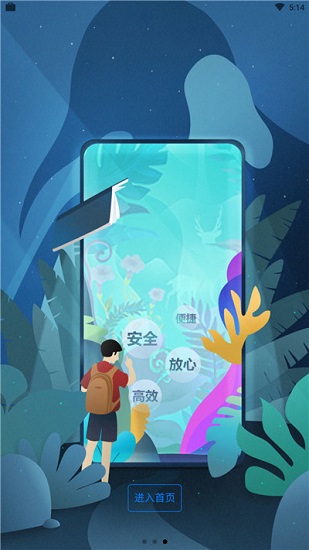 慧安校園家長端