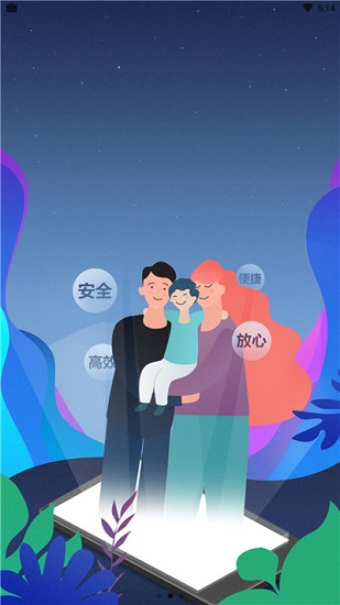 慧安校園家長端 v1.0.2 安卓版 3