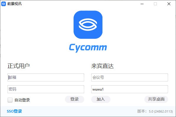 前景視訊軟件下載