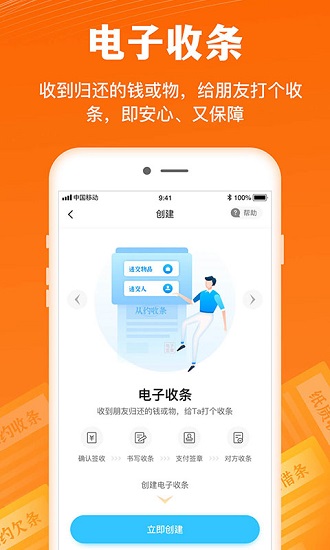 簽個(gè)條app下載