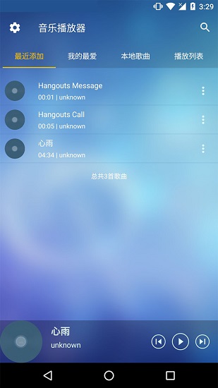 酷聽音樂播放器最新版 v3.0.0 安卓版 0