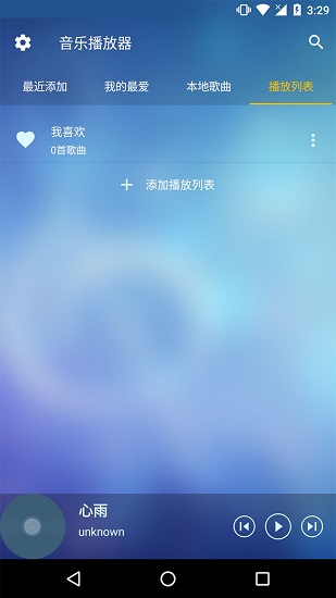 酷聽音樂播放器app下載